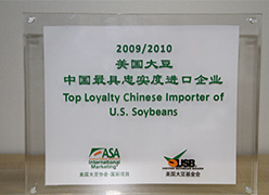 2009、2010美國大豆中國最具忠實度進口企業