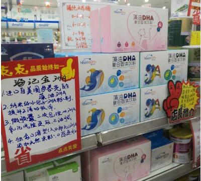 媒體報道|中國嬰童網：進軍營養品市場 海記寶藻油DHA表現搶眼
